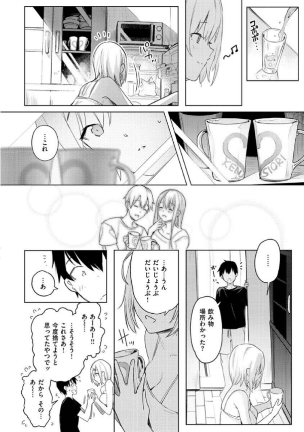 エロ漫画:ふらっぴー!わんもあ! hitomi サンプル画像