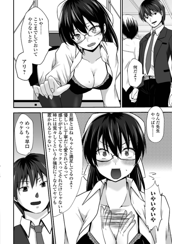 エロ漫画:M性奥さんの沼る癖【通常版】 hitomi サンプル画像