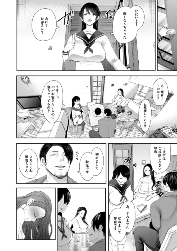 エロ漫画:寝取られた人妻【1話立ち読み付き】 hitomi サンプル画像
