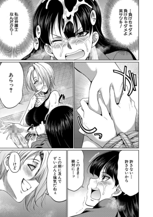 エロ漫画:弁護士→フタナリ→生配信▼【1話無料試し読み付き】 hitomi サンプル画像