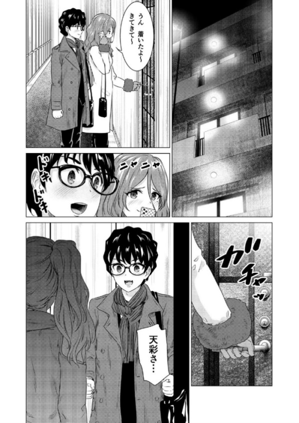 エロ漫画:SEX&THE ART vol.02【18禁】 hitomi サンプル画像
