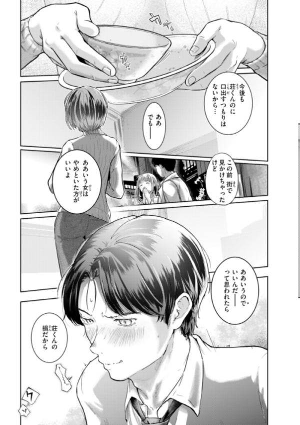 エロ漫画:彼女はされたい【デジタル版限定おまけ付き】 hitomi サンプル画像