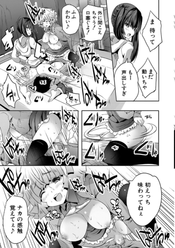 エロ漫画:搾精ビッチガールズ【1話立ち読み付き】 hitomi サンプル画像