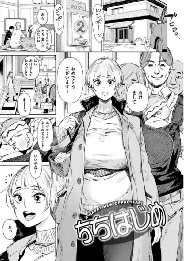 エロ漫画:恥育玩具 hitomi サンプル画像
