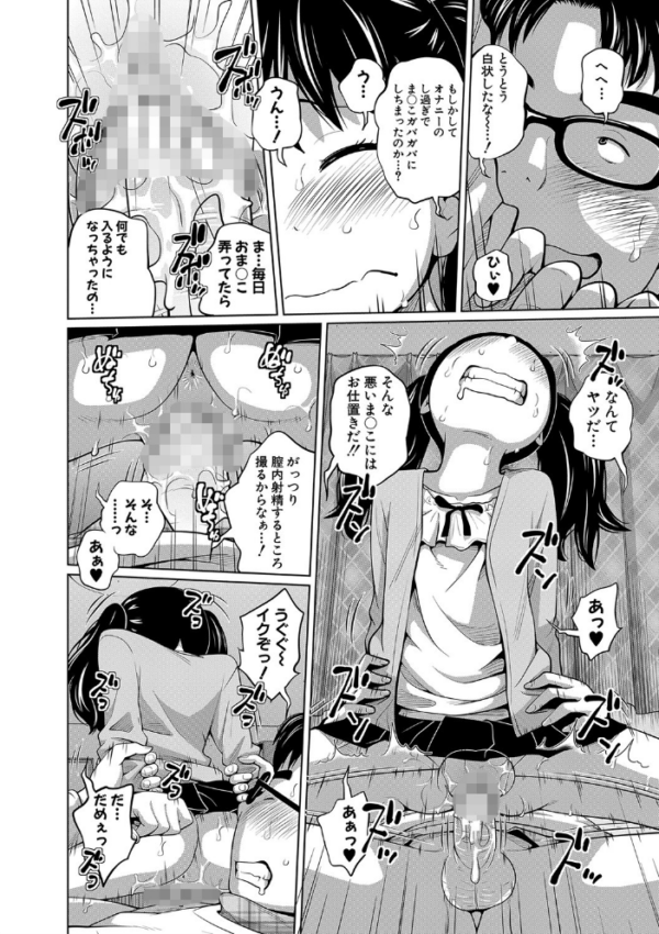 エロ漫画:曖妹だいありぃ【1話立ち読み付き】 hitomi サンプル画像