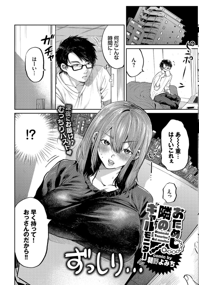 エロ漫画:COMIC BAVEL 2021年4月号 hitomi サンプル画像