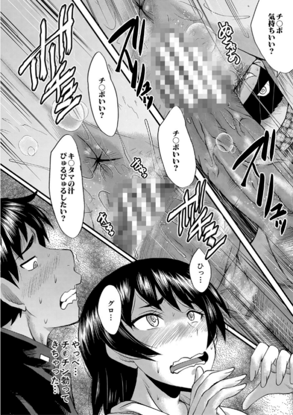 エロ漫画:交尾熟女の淫刻 hitomi サンプル画像