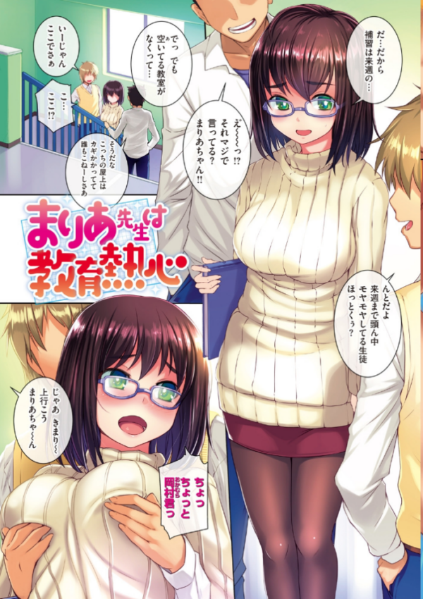 エロ漫画:水泳部のサキュバス達【デジタル特装版】 hitomi サンプル画像