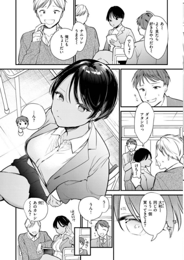 エロ漫画:欲張りカノジョ hitomi サンプル画像