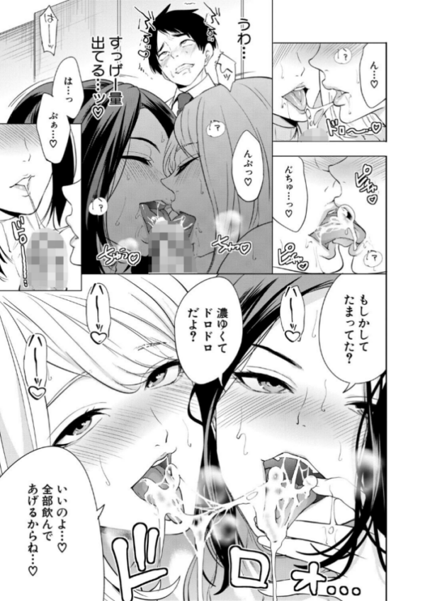 エロ漫画:エロママ エロすぎる母親が二人できた話 hitomi サンプル画像