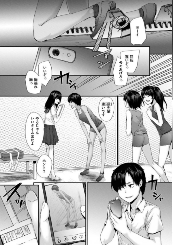 エロ漫画:オートマチック・ガール hitomi サンプル画像
