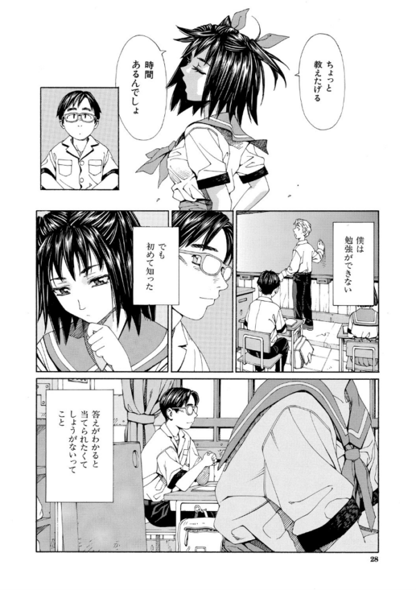 エロ漫画:ストレッタ【ハイグレード版】 hitomi サンプル画像