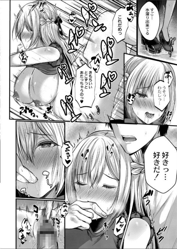 エロ漫画:僕らの純愛 【通常版】 hitomi サンプル画像