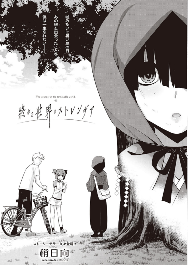 エロ漫画:COMIC E×E 31【FANZA限定特典付き】 hitomi サンプル画像