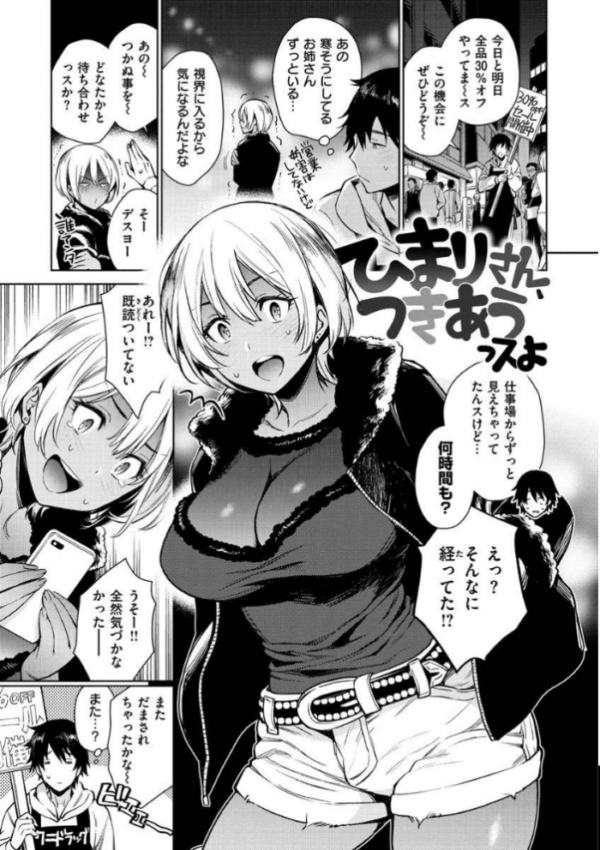 エロ漫画:とろとろにシてあげる hitomi サンプル画像