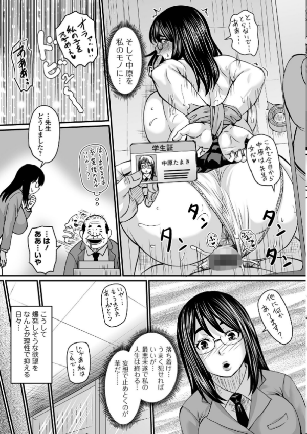 エロ漫画:洗脳アプリでいいなりオナホ女子 【通常版】 hitomi サンプル画像