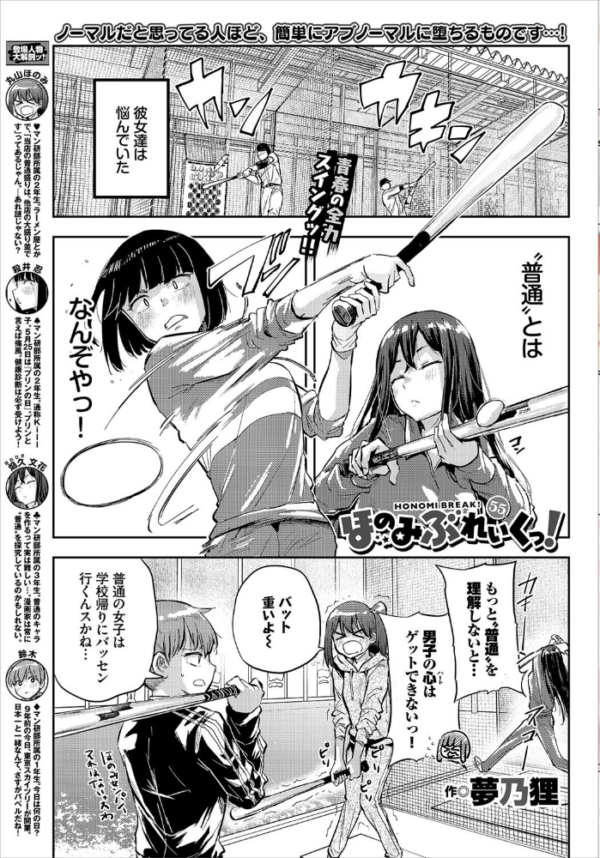 エロ漫画:COMIC BAVEL 2021年7月号 hitomi サンプル画像