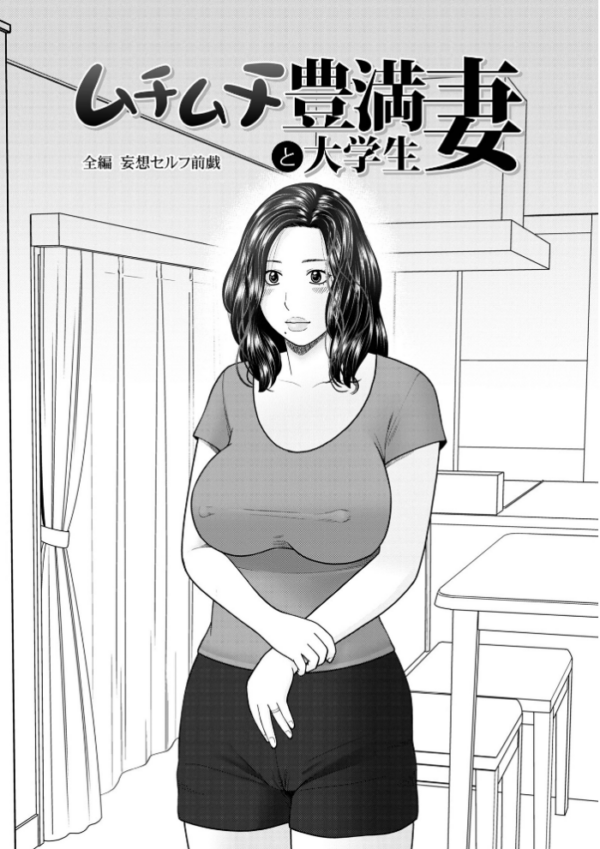 エロ漫画:じつは欲求不満なんです妻 hitomi サンプル画像