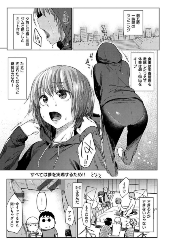 エロ漫画:ひみつのつぼみ 【通常版】 hitomi サンプル画像