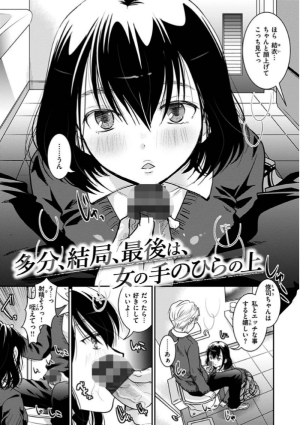 エロ漫画:放課後まではガマンして hitomi サンプル画像