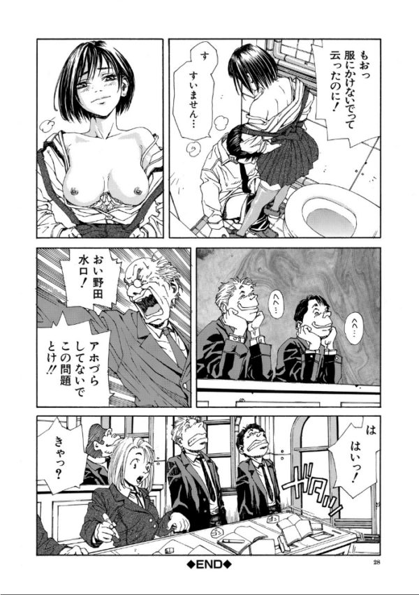 エロ漫画:ストリンジェンド【ハイグレード版】 hitomi サンプル画像
