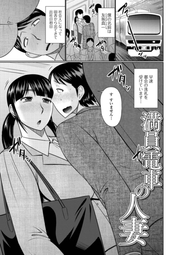 エロ漫画:僕と人妻の淫らな秘密 【デジタル特装版】 hitomi サンプル画像