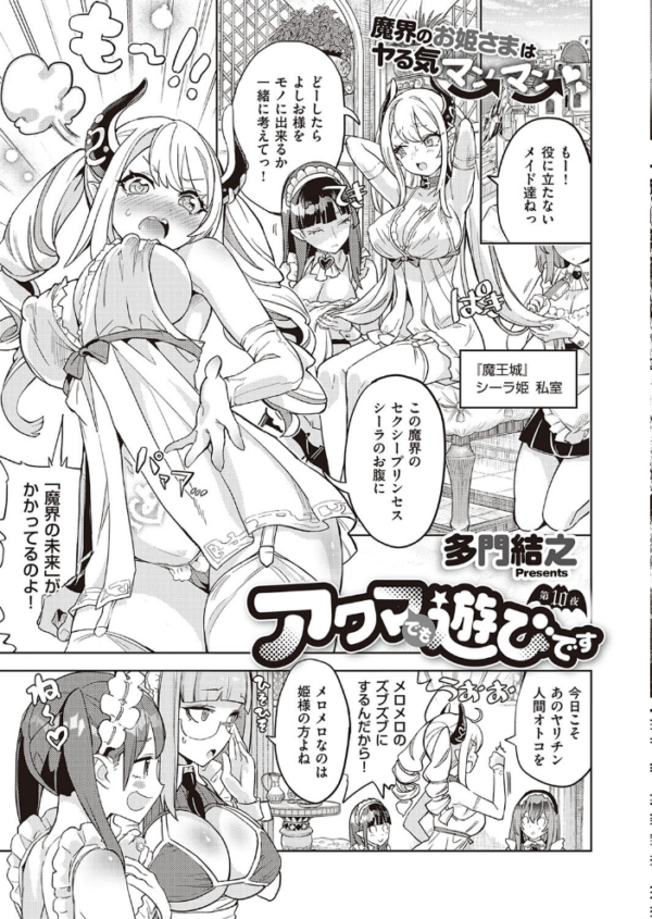 エロ漫画:COMIC E×E 33【FANZA限定特典付き】 hitomi サンプル画像