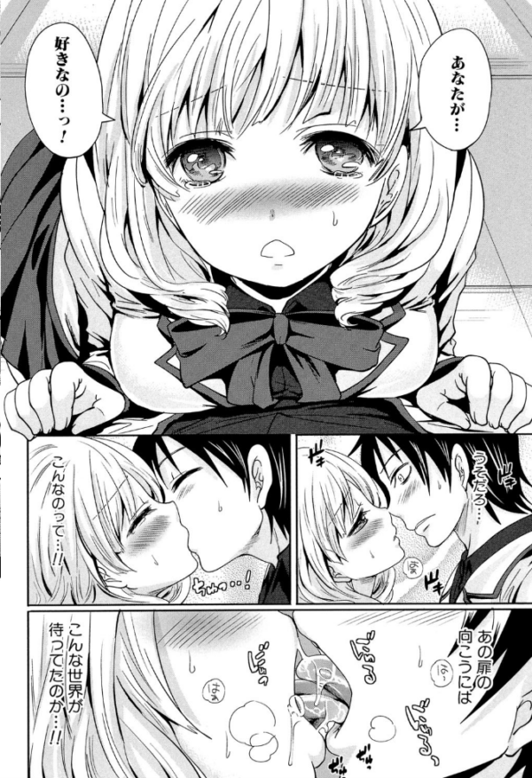 エロ漫画:少女廻り【1話立ち読み付き】 hitomi サンプル画像