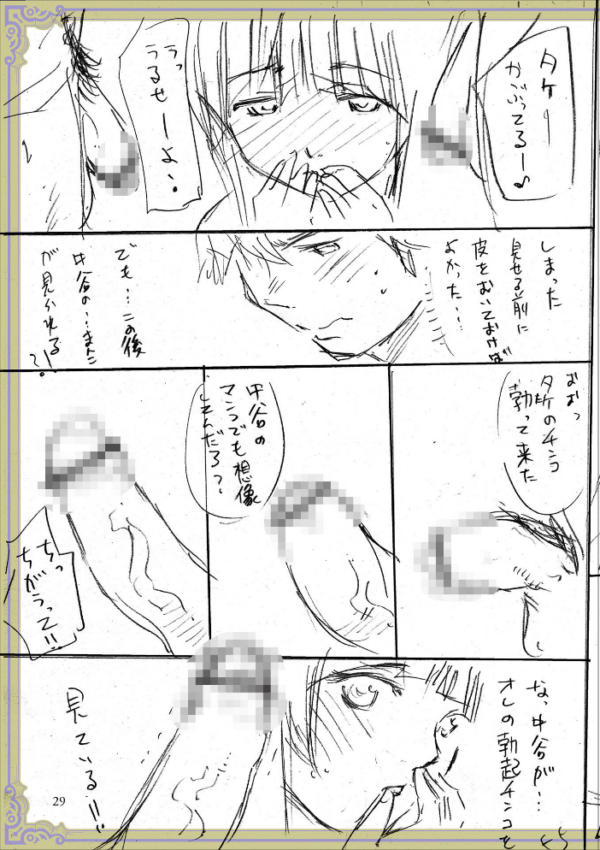 エロ漫画:彼女に告白する前に友達に中出しされた… 1 【デジタル特装版】 hitomi サンプル画像
