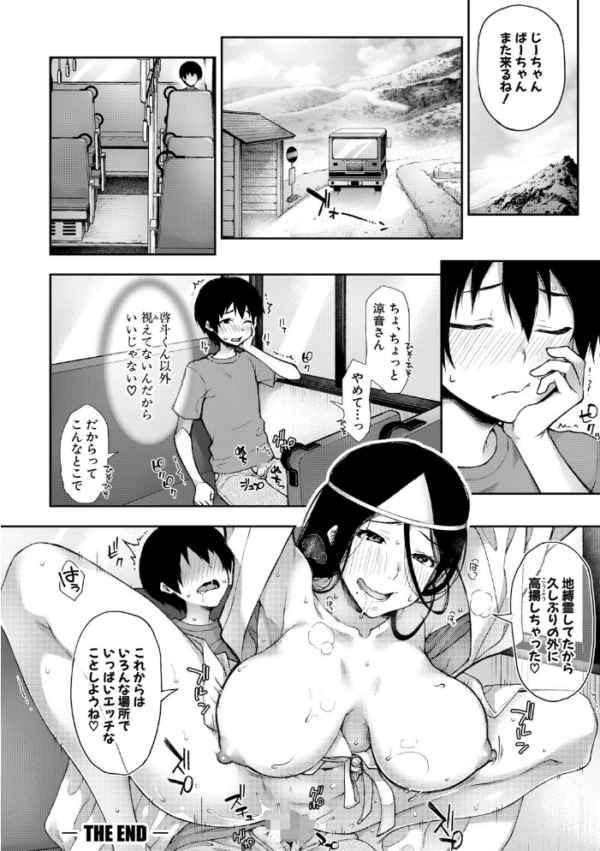 エロ漫画:トロけ愛ボディのヘンタイお姉さん【電子版特典付き】 hitomi サンプル画像