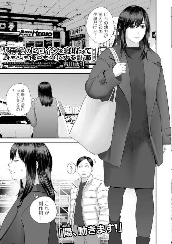 エロ漫画:コミック刺激的SQUIRT!! Vol.71 hitomi サンプル画像
