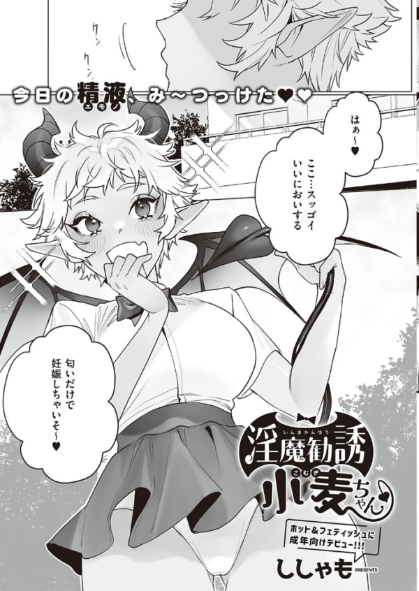 エロ漫画:COMIC E×E 38【FANZA限定特典付き】 hitomi サンプル画像