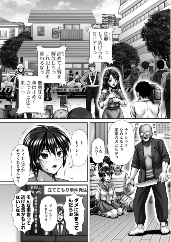 エロ漫画:黄金のソナタXXXその二十六 hitomi サンプル画像