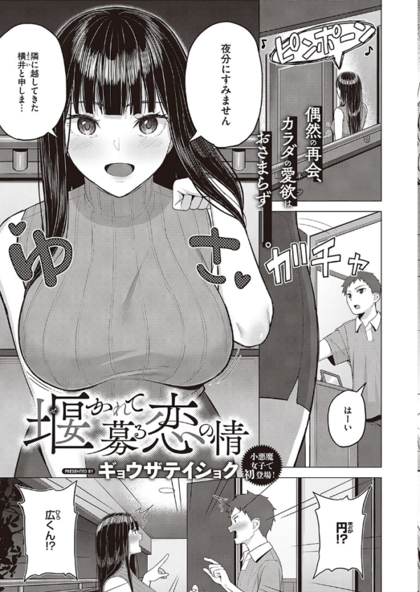 エロ漫画:COMIC E×E 40【FANZA限定特典付き】 hitomi サンプル画像