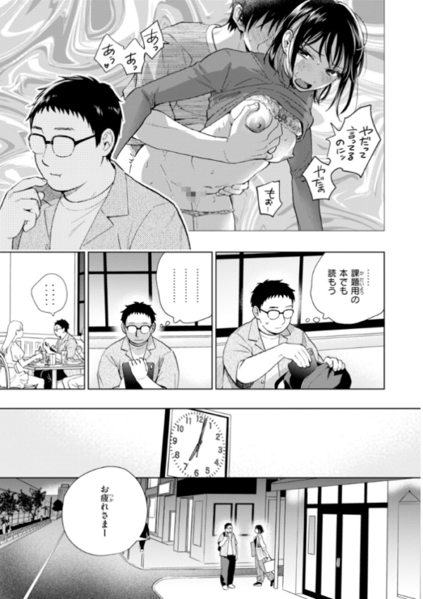 エロ漫画:だって発情しちゃうから【デジタル版限定おまけ付き】 hitomi サンプル画像