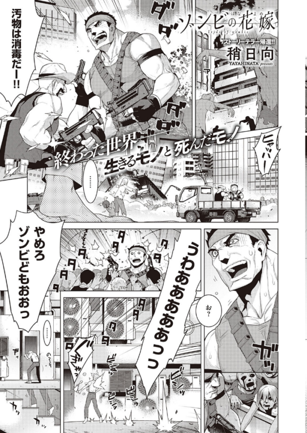 エロ漫画:COMIC E×E 23【FANZA限定特典付き】 hitomi サンプル画像