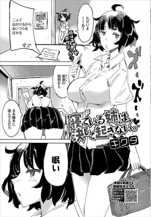 エロ漫画:COMIC BAVEL 2020年6月号 【通常版】 hitomi サンプル画像
