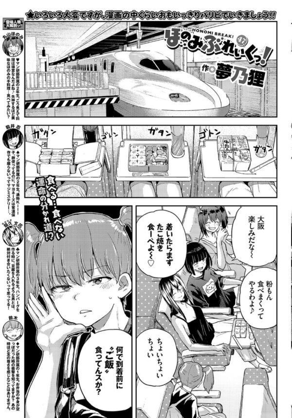 エロ漫画:COMIC BAVEL 2020年10月号 hitomi サンプル画像