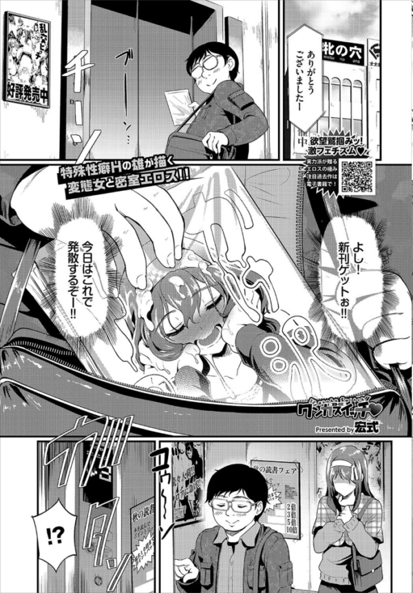 エロ漫画:COMIC BAVEL 2020年11月号 hitomi サンプル画像