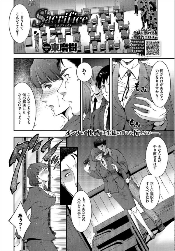 エロ漫画:COMIC BAVEL 2020年7月号 【通常版】 hitomi サンプル画像