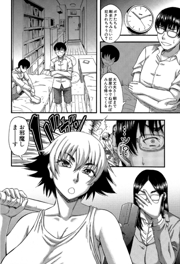 エロ漫画:肉虐エゴイズム 【通常版】 hitomi サンプル画像