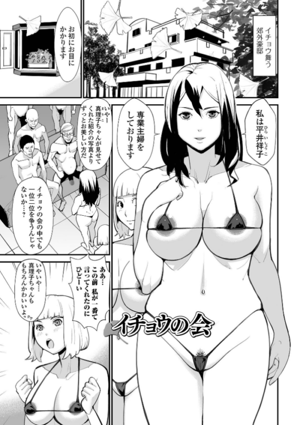 エロ漫画:甘えん母〜うちのママ、フェロモンがピークで繁殖期〜【電子版特典付き】 hitomi サンプル画像