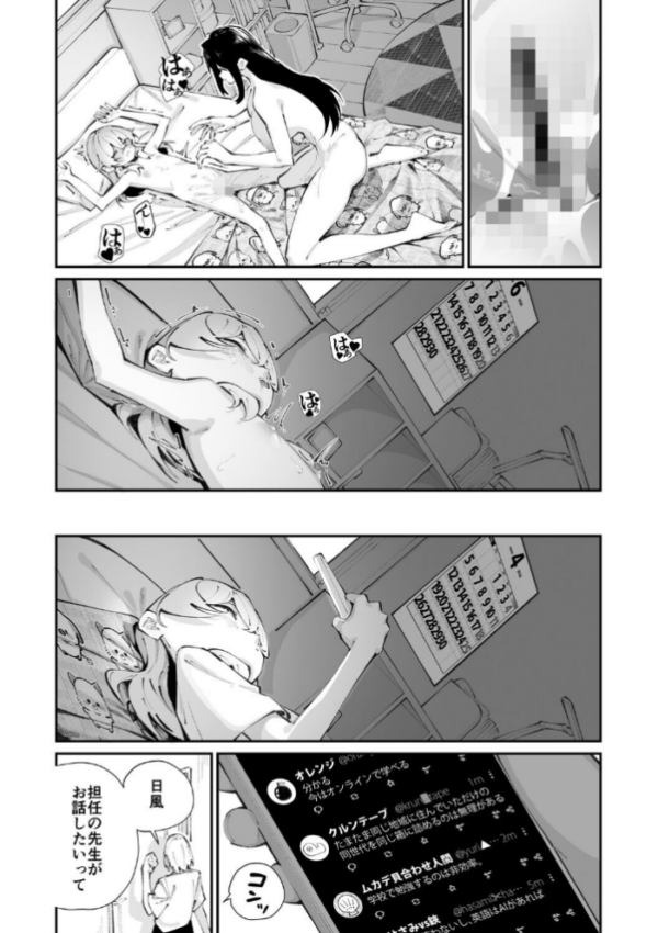 エロ漫画:コアコレ 【先生がたくさん教えてあげる】 hitomi サンプル画像