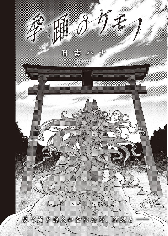 エロ漫画:COMIC E×E 24【FANZA限定特典付き】 hitomi サンプル画像