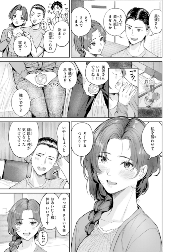 エロ漫画:ツー・オン・ワン【デジタル版限定おまけ付き】 hitomi サンプル画像
