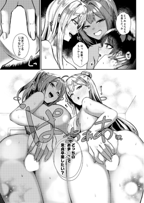 エロ漫画:COMIC Luxuria Melt Vol.01 hitomi サンプル画像