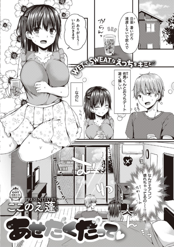 エロ漫画:COMIC E×E 25【FANZA限定特典付き】 hitomi サンプル画像