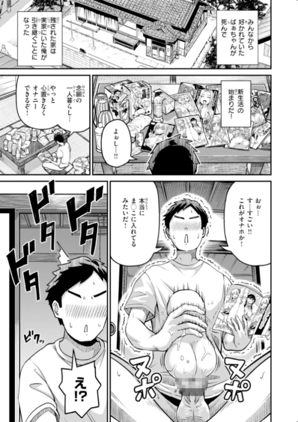 エロ漫画:だんだんクセになる【デジタル版限定おまけ付き】 hitomi サンプル画像
