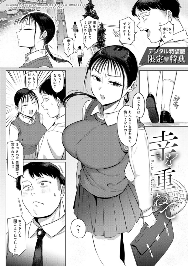エロ漫画:あこがれブレイキング【デジタル特装版】 hitomi サンプル画像