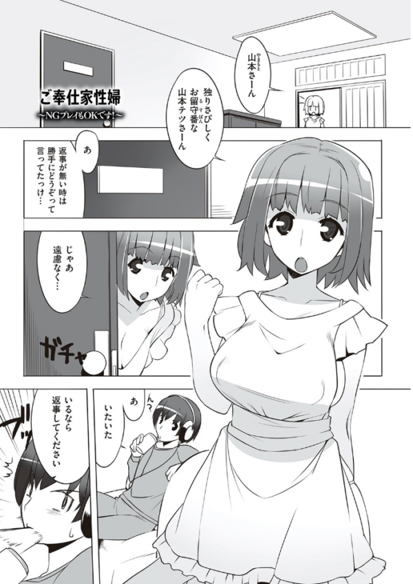 エロ漫画:征欲〜性に溺れるオンナたち〜 【デジタル特装版】 hitomi サンプル画像